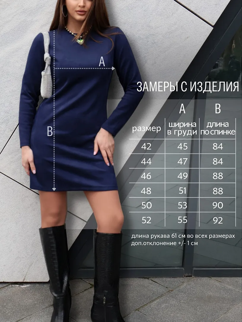 РАСПРОДАЖА Платье Флирт_970/синий