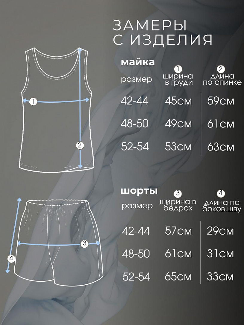 Пижама "Вуаль"_70/черный